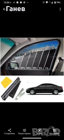 Фолио висок клас затъмняване