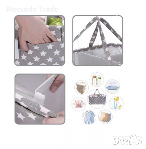 Бебешка кошница Mercado Trade, Органайзер, За съхранение на козметика, Сив, снимка 2 - Хигиенни препарати - 40013150