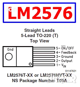 LM2576 (TS2576-3.3) серия импулсни стабилизатори на напрежение 