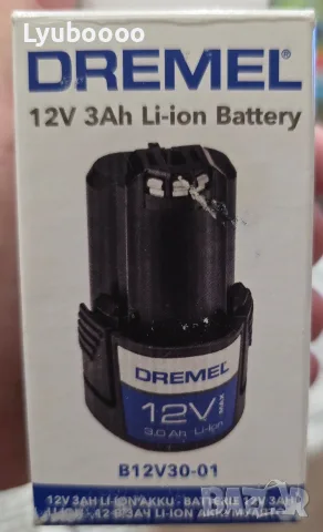 Батерия Dremel 12V 3Ah (B12V30-01)