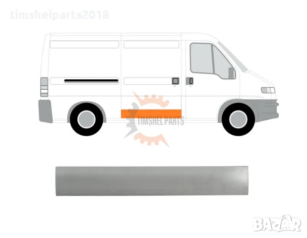 Ремонтен панел "20 см" Плъзгаща Врата за FIAT Ducato- Boxer- Jumper от 1994 до 2006 год