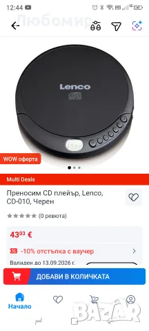 Преносим CD плейър, Lenco, CD-010, Черен, снимка 2 - MP3 и MP4 плеъри - 55976661