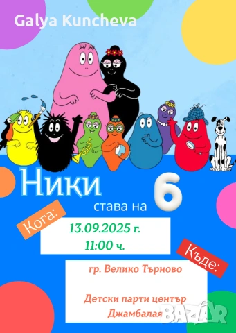 Постери, грамоти, сертификати,покани за рожден ден, сватба, кръщене, снимка 15 - Подаръци за кръщене - 53069661