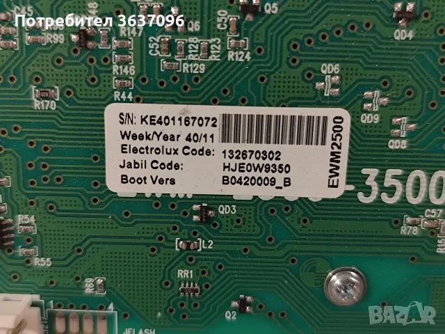 управляващ панел за AEG Lavamat LN 79670A, снимка 4 - Перални - 55755252
