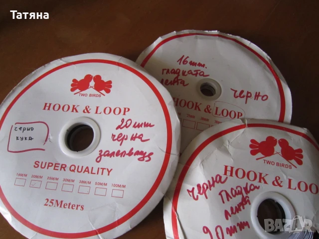 лента от  ВЕЛУР ; ВЕЛКР;,КОНЦИ ЗА ГОБЛЕНИ– ДMC И БЪЛГАРСКИ  /МУЛИНЕ/ ;ЛАСТИК, снимка 12 - Други - 22973926