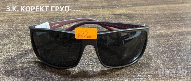 Слънчеви очила AZ-BASIC A2509, снимка 5 - Слънчеви и диоптрични очила - 41291834
