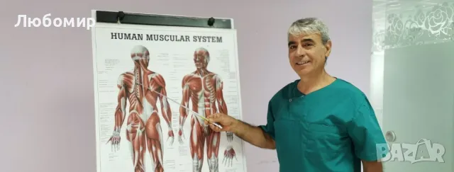 Еднодневен курс „Мануална Интегративна Терапия за домашни нужди”, снимка 2 - Други курсове - 50390459