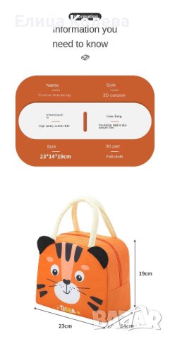 Термо чанта за детска кухня, храна, шишета, път и обяд, снимка 7 - Кенгура и ранички - 21772746