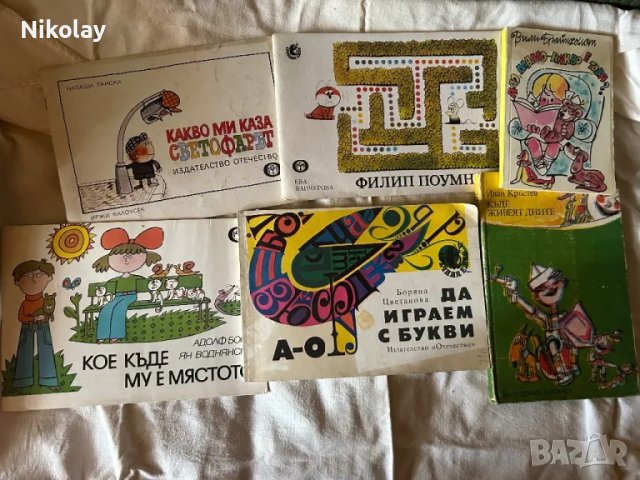 Детски vintage книжки от 80-те. 22бр., снимка 3 - Детски книжки - 48414637