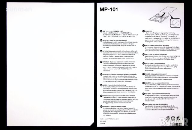 Genuine Canon MP-101 Printhead Print Head Alignment Matte Paper Sheet for Inkjet Printer