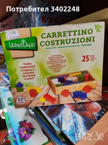 Детски дървени играчки 