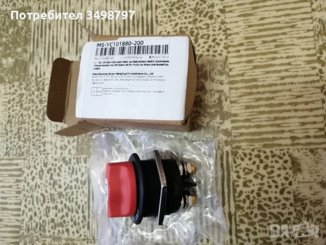 Превключвател Прекъсвач на Акумулатор 12V/24V/48V 200A, снимка 2 - Друга електроника - 50932964