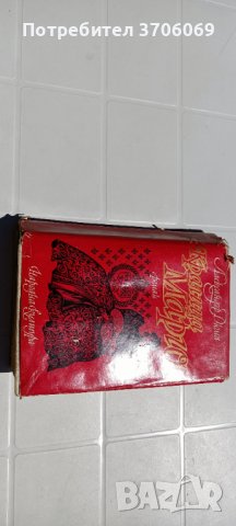 Стари книги и речници, снимка 11 - Антикварни и старинни предмети - 40392129