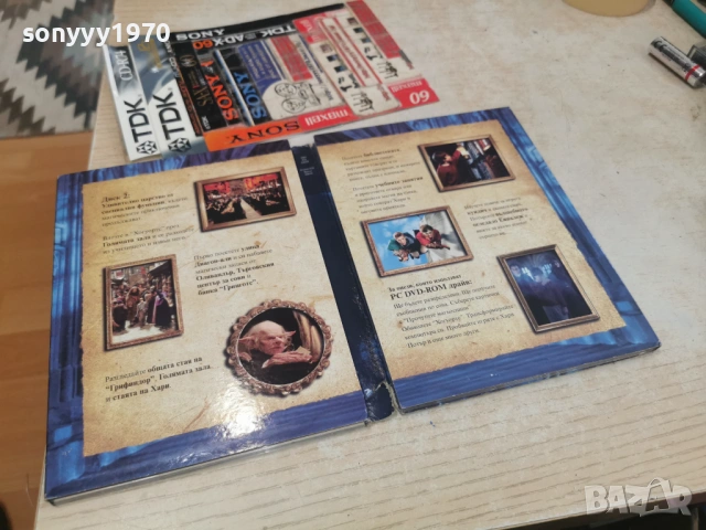 ХАРИ ПОТЪР ДВА ДВД ДИСКА 1602261640HOL1E66, снимка 11 - DVD филми - 53497330