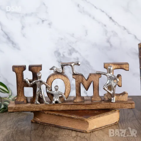 Статуетка Дом - HOME - Фигура - Дърво/Метал - 35см, снимка 1