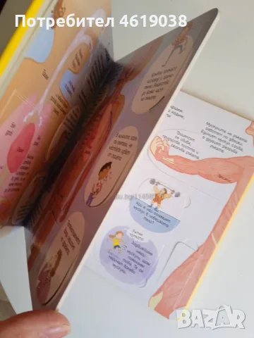 Книга 4 книжки Откриватели, снимка 7 - Енциклопедии, справочници - 56295296