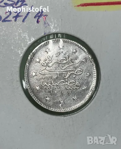 Лот от 2 бр. х 2 куруша 1909 / 4, Османска империя - сребърни монети, снимка 3 - Нумизматика и бонистика - 49312474