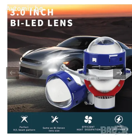 Bi-LED лупи за вграждане във фарове 3 инча,130W 8000, 2бр, снимка 2 - Аксесоари и консумативи - 49661925