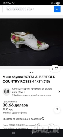 Декоративна обувка *Royal Albert Old Country Roses* 🌹 , снимка 6 - Декорация за дома - 52769127