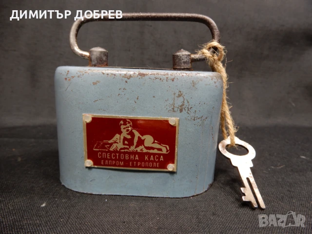 СТАРА РЕТРО СОЦ НРБ МЕТАЛНА СПЕСТОВНА КАСИЧКА С КЛЮЧ, снимка 1