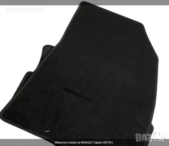 Мокетни стелки за RENAULT Captur (2019+) Petex, снимка 2 - Аксесоари и консумативи - 53856359
