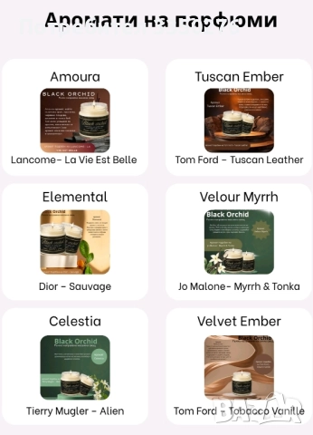 Масажни ароматни свещи!!! Могат да се превърнат и в персонализиран подарък, снимка 6 - Козметика за тяло - 52801085