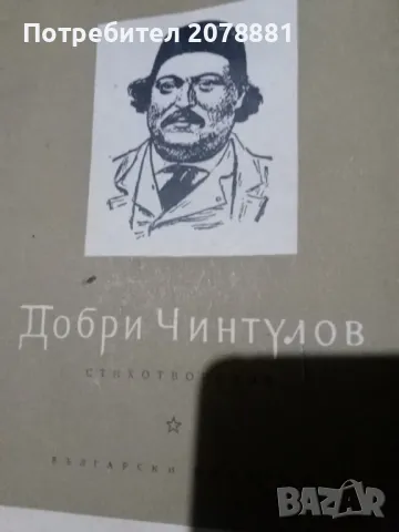 Стари редки антикварни книги , снимка 14 - Художествена литература - 50407185