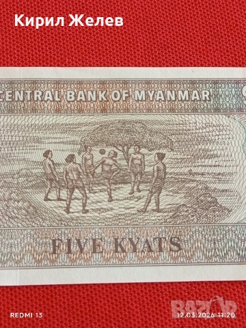 Банкнота МИАНМАР много красива перфектно състояние непрегъвана за КОЛЕКЦИЯ ДЕКОРАЦИЯ 54032, снимка 3 - Нумизматика и бонистика - 53809361