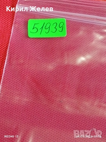 Стари пощенски марки от цял свят смесени СВЕТОВНИ ЛИДЕРИ за КОЛЕКЦИЯ 51939, снимка 11 - Филателия - 53229019