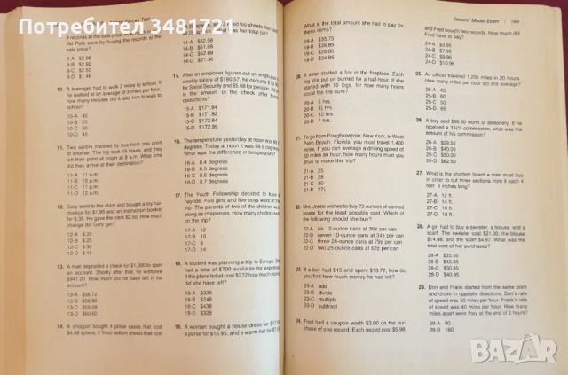 Щатски армейски тест за оценка на уменията / Practice For the Armed Forces Test, снимка 7 - Енциклопедии, справочници - 50870008