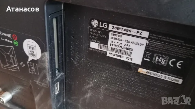 LG-28MT49S-PZ на части, снимка 17 - Части и Платки - 47512574