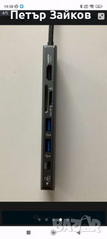 USB-C хъб 7-в-1 докинг, снимка 3 - Други - 39794562