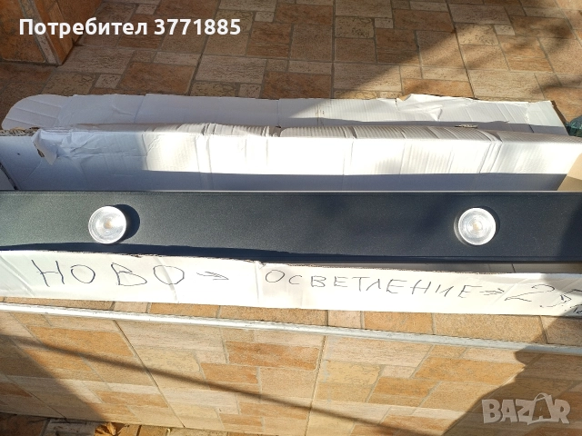 Лед осветление 