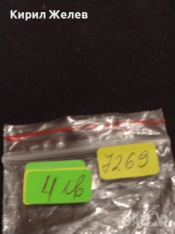 Стар ключ за каса, сейф за КОЛЕКЦИЯ ДЕКОРАЦИЯ БИТОВ КЪТ 7269, снимка 6 - Други ценни предмети - 44725344