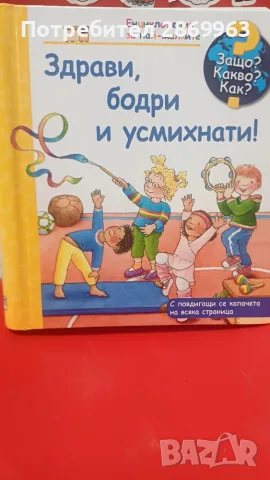 Детски книжки по 3 е, снимка 7 - Детски книжки - 56219321