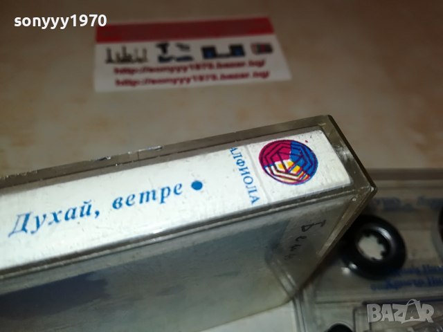 заявена📢БЕИНСА ДУНО-ДУХАИ ВЕТРЕ 1803222214, снимка 18 - Аудио касети - 36154135