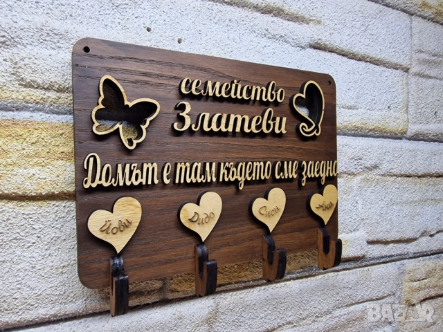🌟Персонализирана стойка за ключове с вашите имена фамилия текст, снимка 2 - Декорация за дома - 53629783