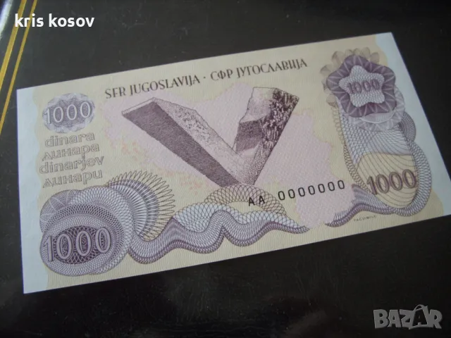 Югославия 1000 динара Тито  (2016) UNC  Сериен номер: АА 0000000