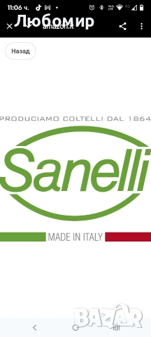 Sanelli - Блок с 5 ножа и ножици, черешово дърво - PREMANA PROFESSIONAL Line  , снимка 5 - Други - 53197822