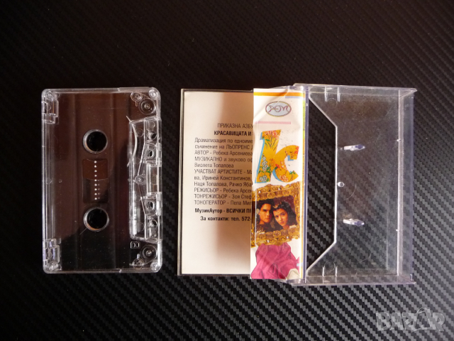 Красавицата и звярът Приказна азбука аудио приказка класика , снимка 2 - Аудио касети - 44552717