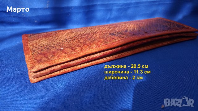 Чантичка-портмоне от естествена змийска кожа , снимка 2 - Портфейли, портмонета - 42204984