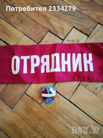 Стари ученически знамена и шапки от СОЦА, снимка 18 - Антикварни и старинни предмети - 52611178