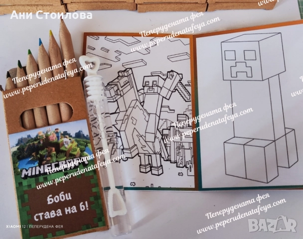 Книжка за оцветяване Майнкрафт( Minecraft) - комплект, снимка 3 - Други - 51864342