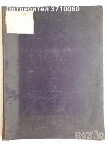 Вестник „Oomoto Internacia“ от № 1/1926 г. до № 60/1931 г. 268 страници, снимка 2 - Колекции - 42019891