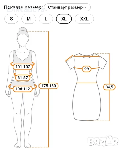 Дамска модерна рокля с паети, снимка 7 - Детски якета и елеци - 51990019