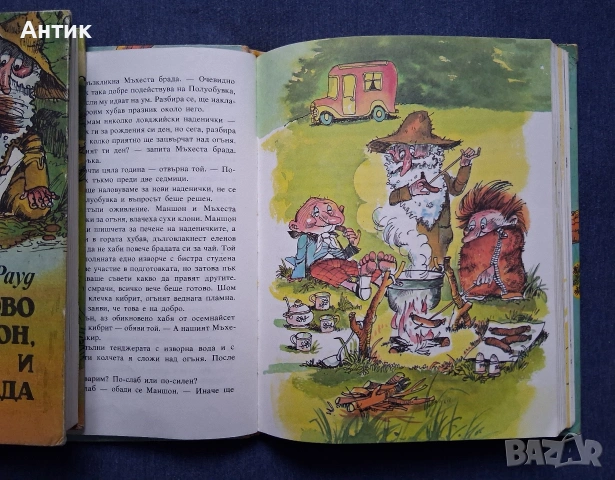 Стари Детски Книжки Маншон Полуобувка и Мъхеста Брада Буратино Золотой Ключик , снимка 8 - Колекции - 53836202