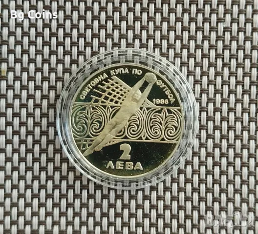 2 лева 1986 Футбол 