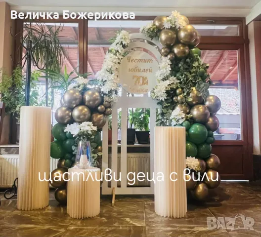 Украса , снимка 4 - Други - 48873097