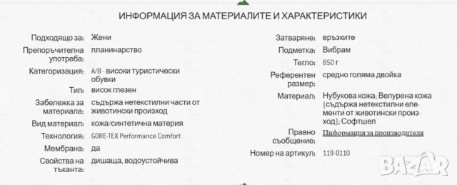 Mammut - Nova Mid II GTX номер 39 1/3 туристически обувки, снимка 4 - Други - 52990499