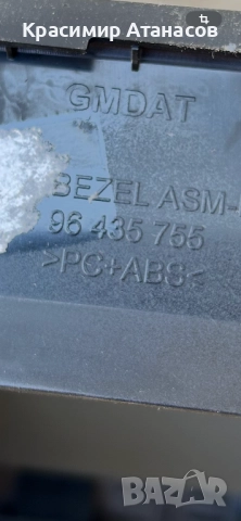 96435755. Централна конзола за Шевролет каптива 2007г, снимка 6 - Аксесоари и консумативи - 51446690